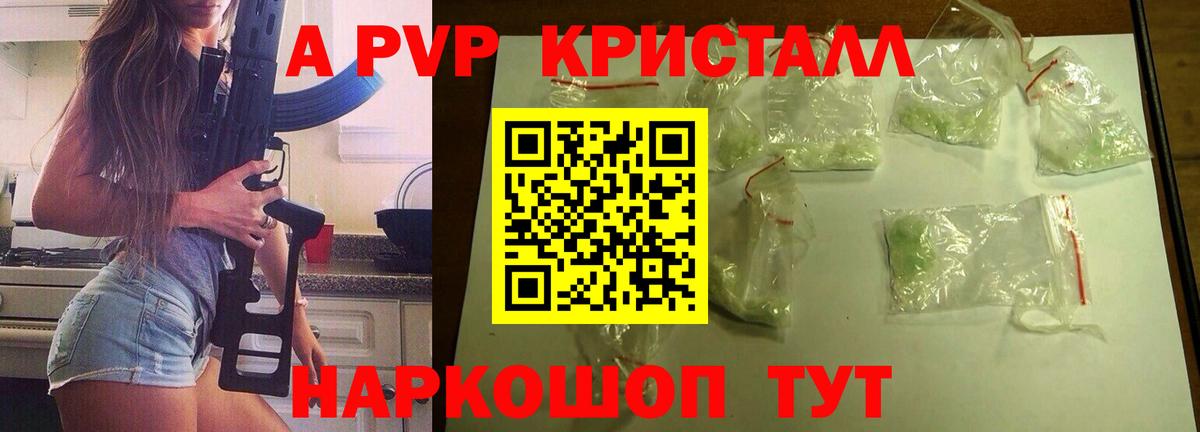A-PVP СК Дзержинский