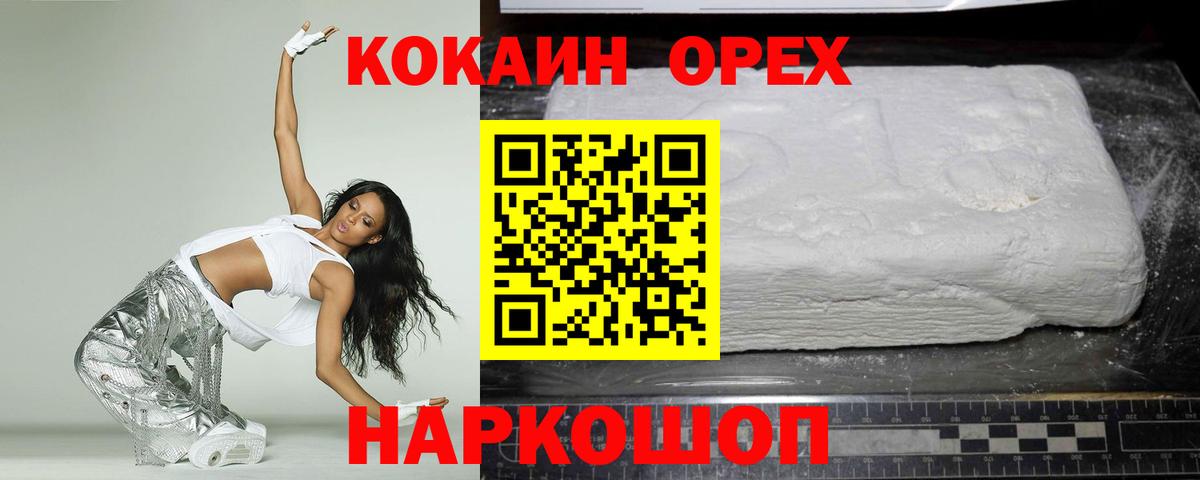 Кокаин 98%  Вход с VPN  Дзержинский 