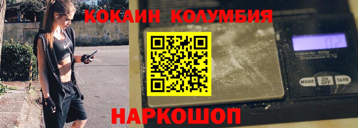 КОКАИН 97% Дзержинский
