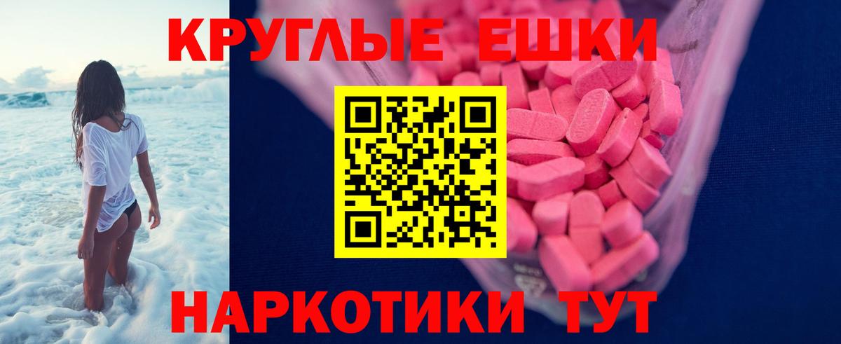 купить   Экстази  Ecstasy Philipp Plein  Дзержинский  Вход с VPN  Ecstasy 250 мг 