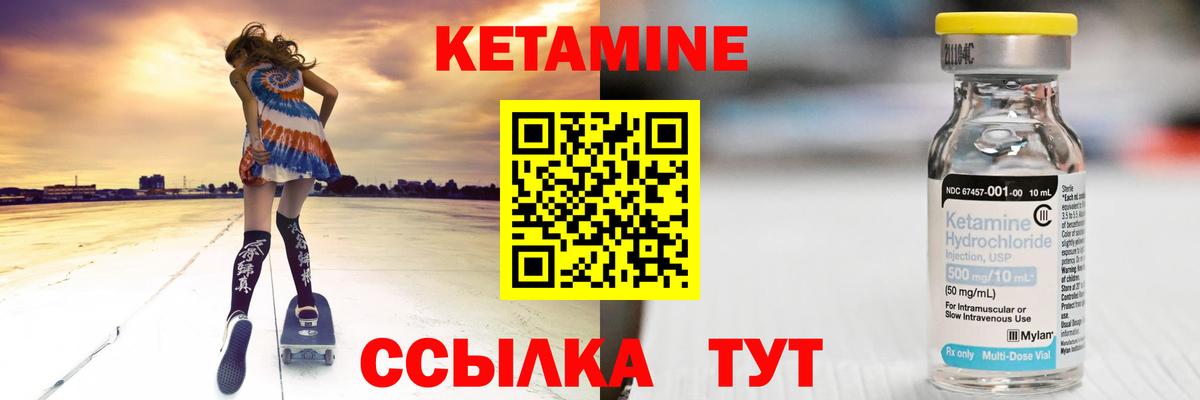 КЕТАМИН ketamine  Вход с VPN  Дзержинский 