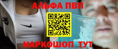 мяу мяу кристалл Балахна