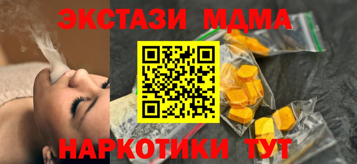 МДМА VHQ  Вход с VPN  Дзержинский 