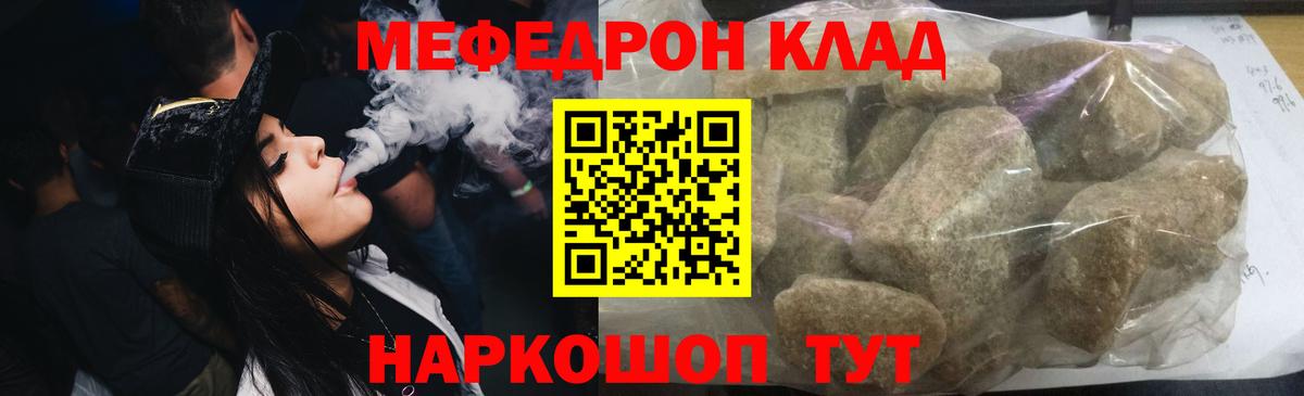 Мефедрон кристаллы Дзержинский