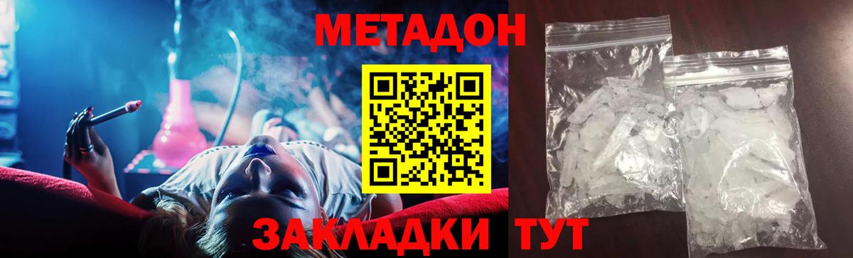Метадон VHQ  Вход с VPN  KRAKEN   Дзержинский 