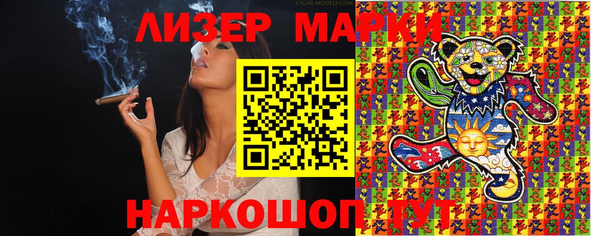 Дзержинский  Марки NBOMe 1,8мг  Вход с VPN 