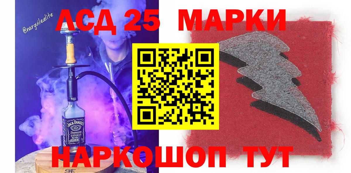 Марки NBOMe 1500мкг Дзержинский