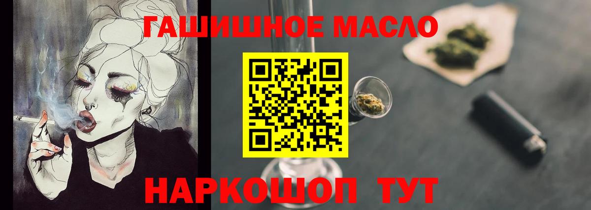 blacksprut сайт  Дистиллят ТГК THC oil  Вход с VPN  Дзержинский  ТГК гашишное масло 