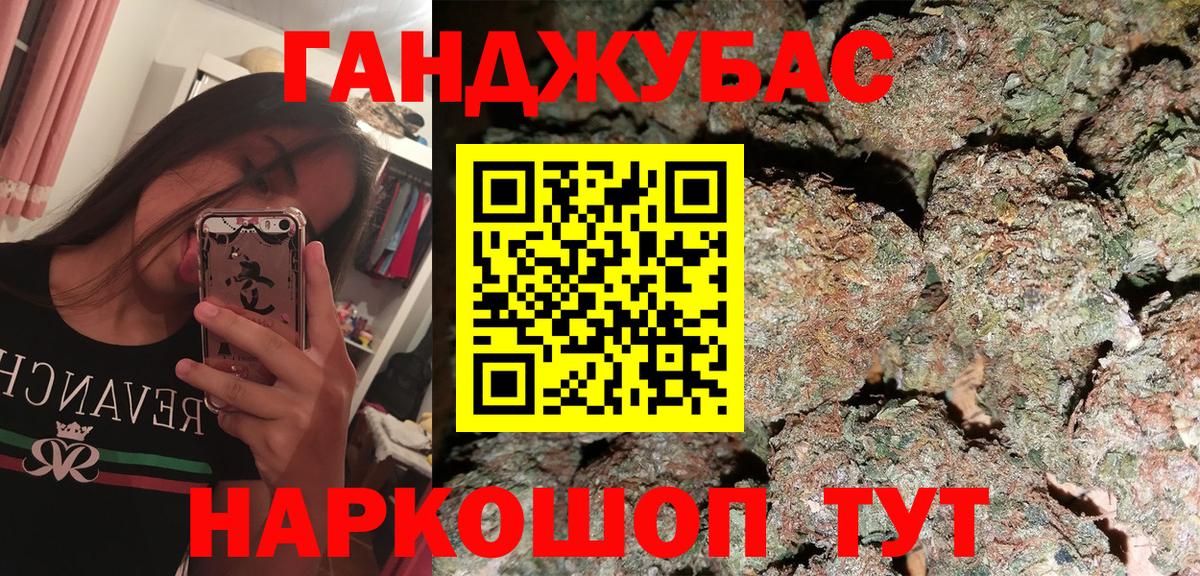 Канабис LSD WEED  Бошки марихуана THC 21%  Дзержинский  Вход с VPN 